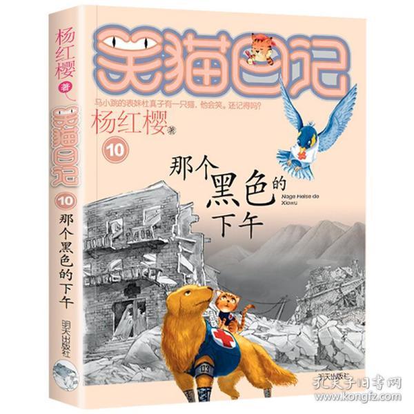 悟空疾驰